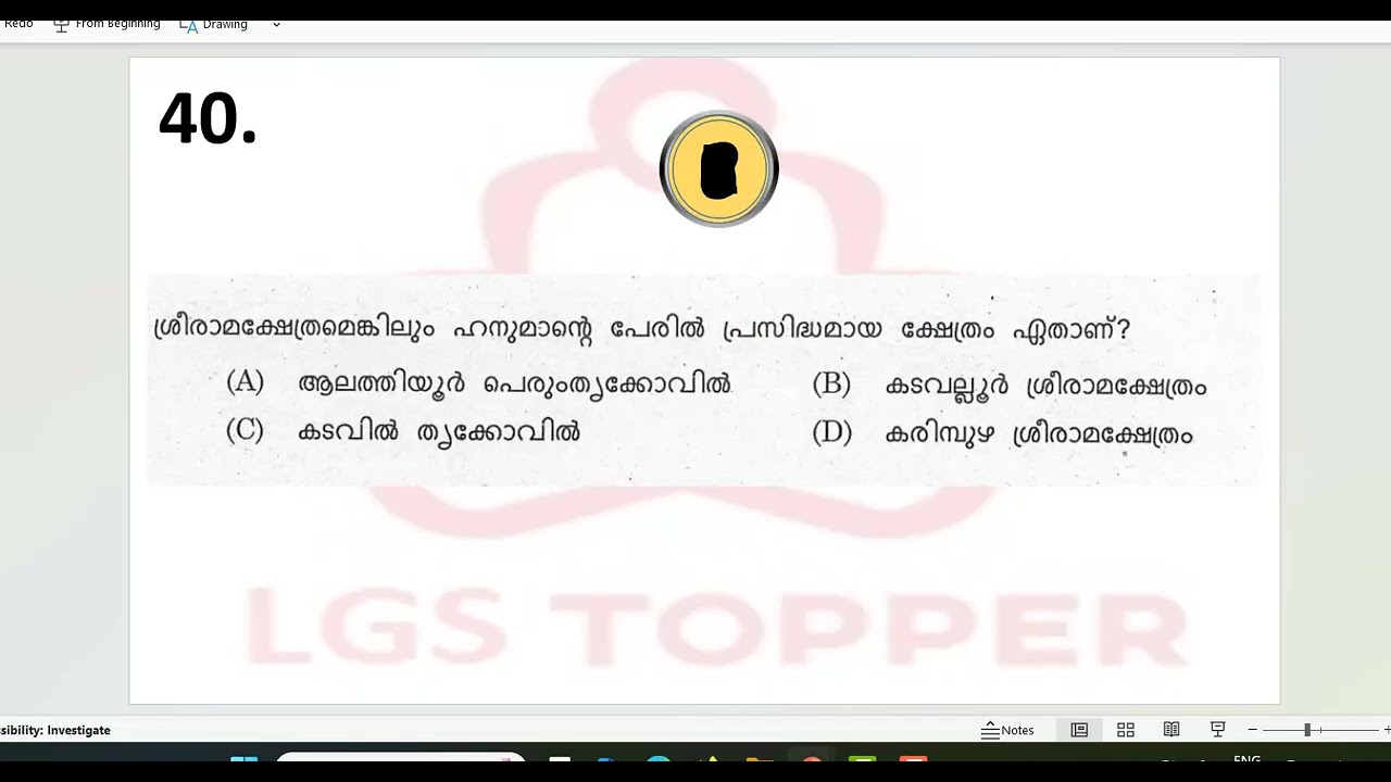 temble affairs questions devaswom board ldc 2025 megarevision 1