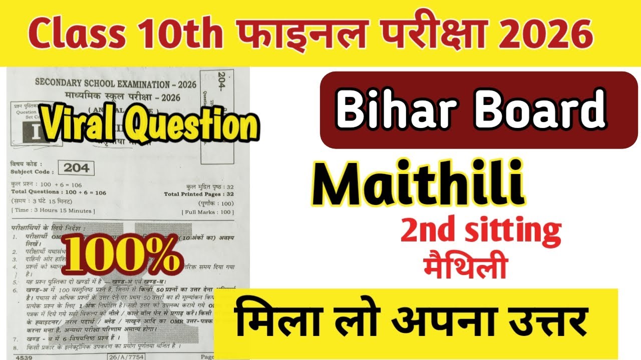 Secondary School Exam 2026 Maithili (MT) Set Code I 😱 | Class 10 Maithili Question Paper Review