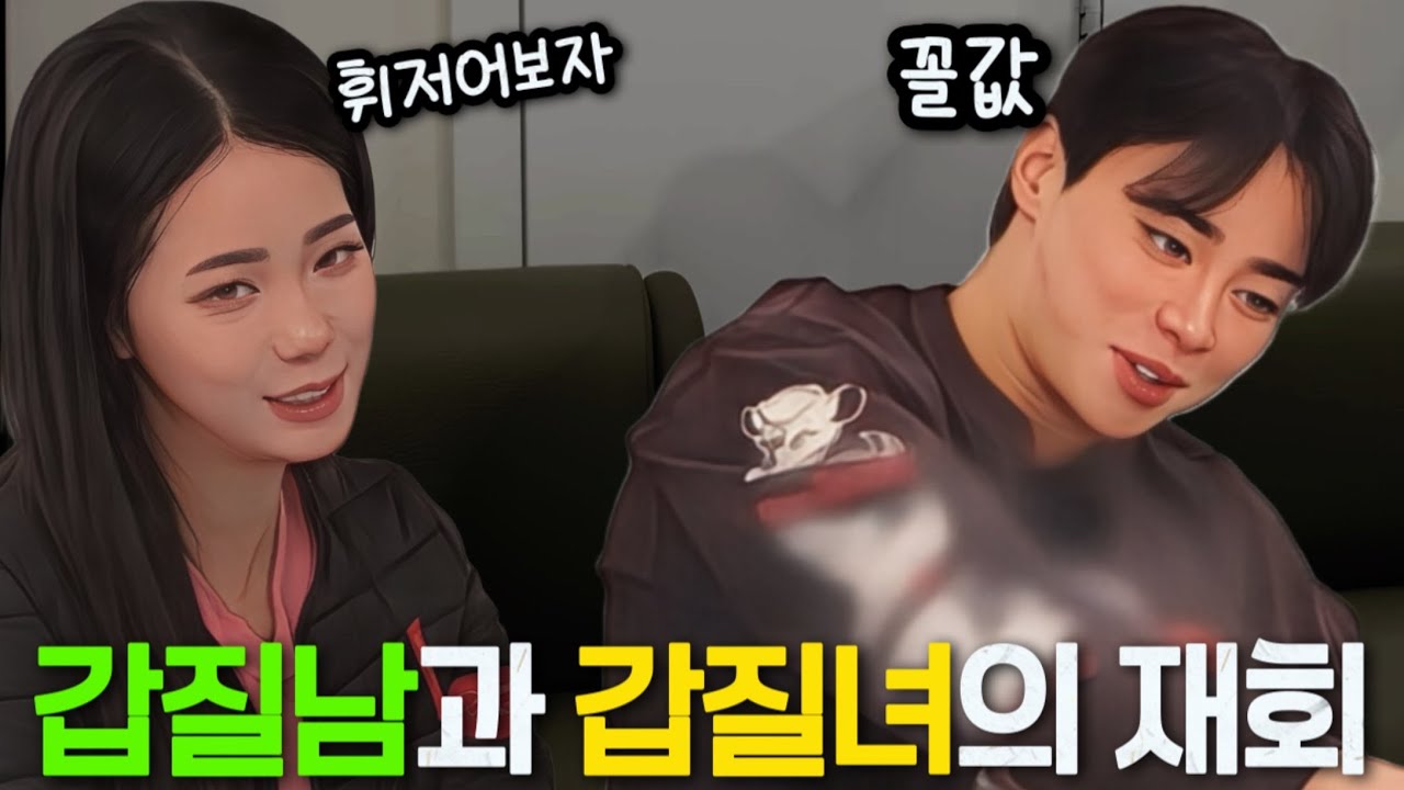 [나는솔로30기] 순자,옥순에게 슈퍼갑질을 하는 영수와 영식에게 갑질을 하는 영자의 재회? 모든걸 되돌리고 휘저어보고싶은 영자!! 