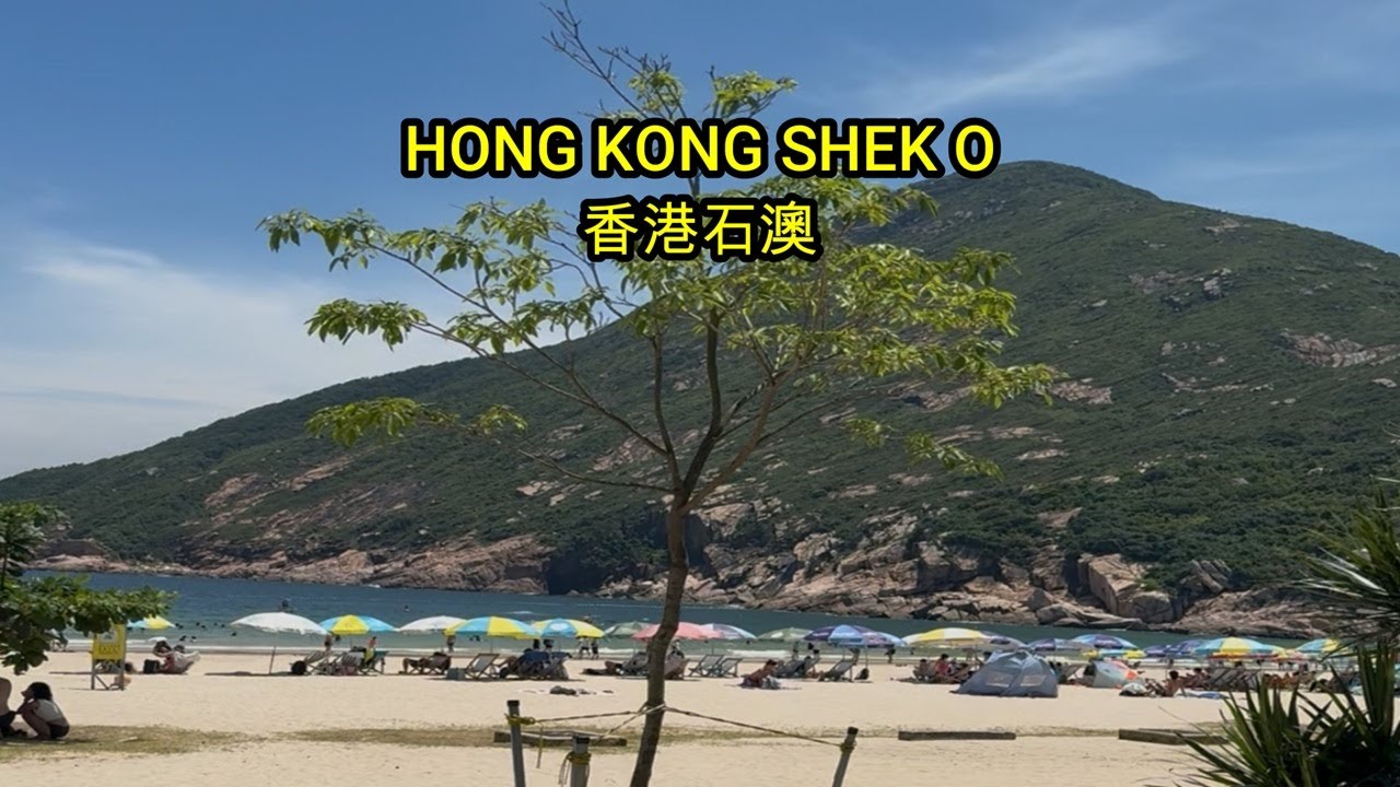 SHEK O, HONG KONG ֍ BEACH|SEA BREEZE|SUNBATHING|RELAXING || 香港石澳֍海灘|享受海風|日光浴|放鬆身心景點