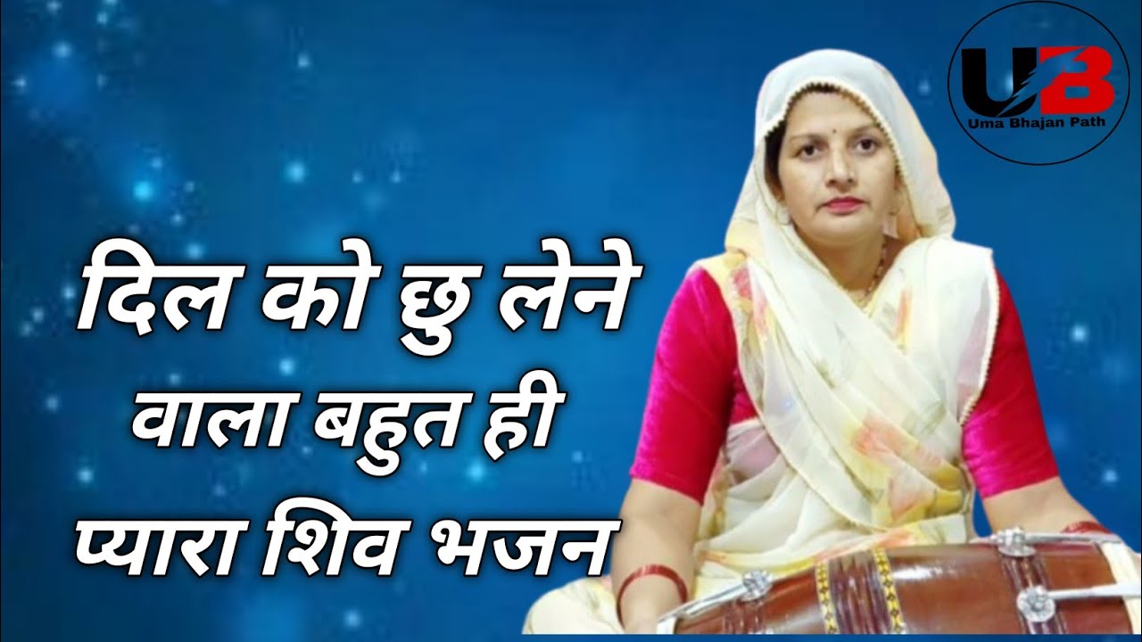 भोले चला नही जाता फागुन का महीना है || Bhole Chala Nahin Jata faagun Ka Mahina hai|| #shorts #short