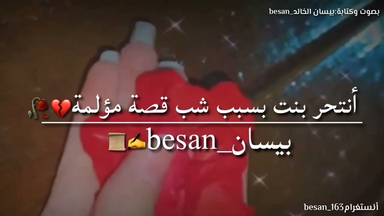 الله ينتقم منك يا حقير _قصة بنوتة 😭💔أحلى مقاطع حزن 😔💔 قصص حزينة فيديوهات حالات واتس اب فراق//2023