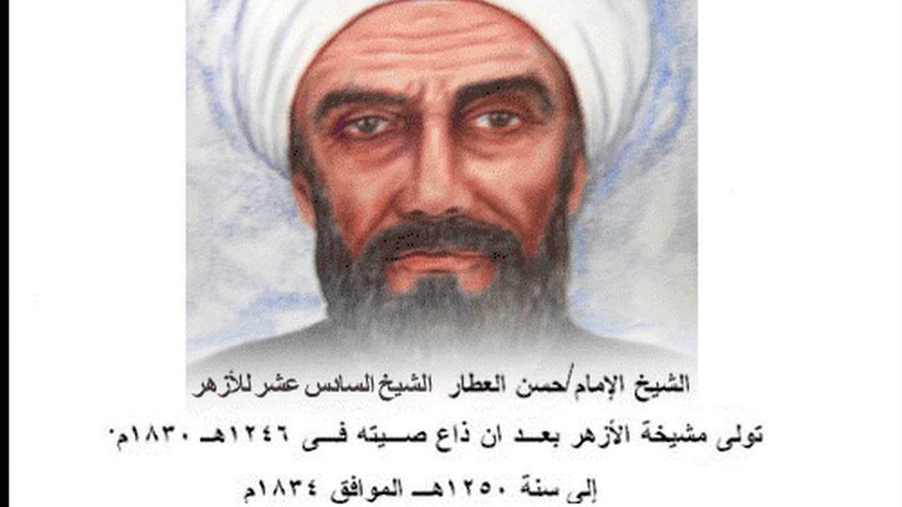 مشايخ الأزهر