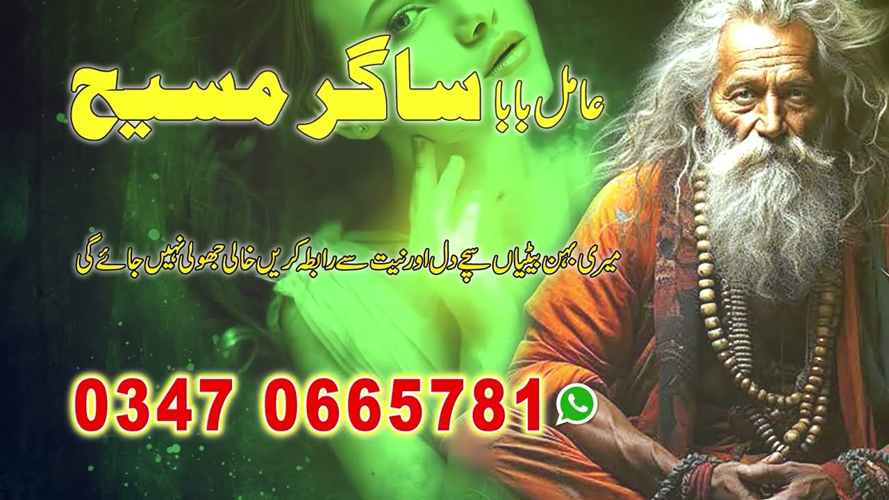 Amil baba ka number #onlinetaweez