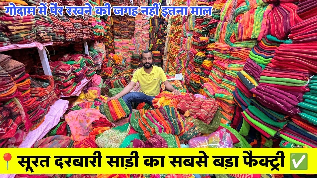 Darbari Saree Wholesale Market | Darbari Saree Manufacturer | Darbari Saree Wholesale Surat