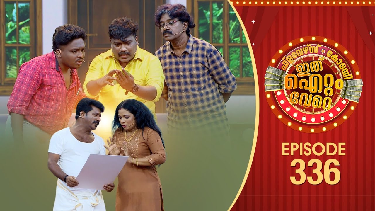 Ithu Item Vere | Comedy Show | Ep#336