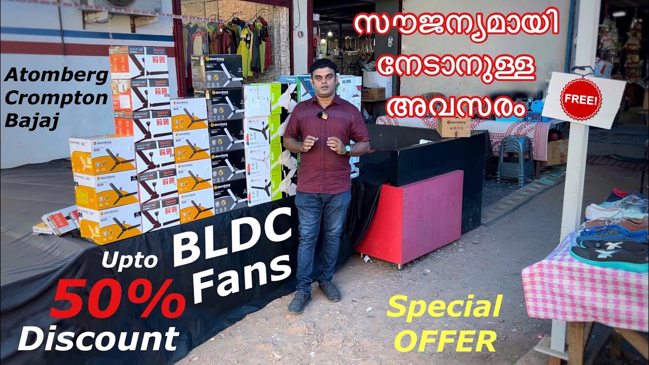 BLDC Fans ഞെട്ടിക്കുന്ന Offer | Fan സൗജന്യമായി നേടാനുള്ള അവസരം | FREE !! | Ajeesh Poomas