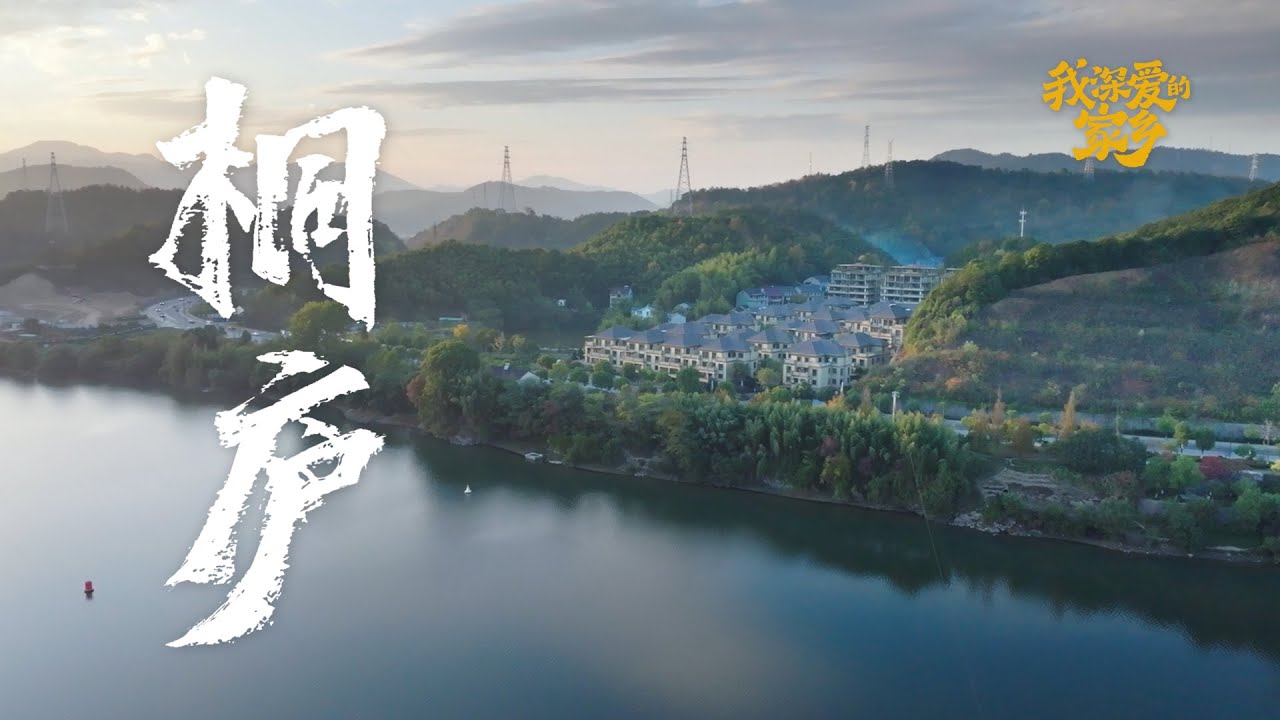 Tonglu: the hometown of express delivery that supports the speed of China