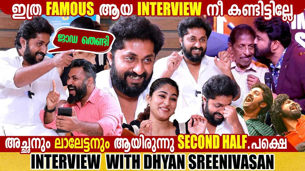 DHYAN SREENIVASAN | GAYATHRI ASHOK | SWARGATHILE KATTURUMBU | CHOYCH CHOYCH POWAM | GINGER MEDIA