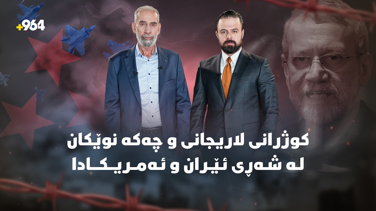 ترەمپ ناتۆ پەلکێشی شەڕ دەکات و نهێنی کوژرانی فەرماندەکانی ئێران و چەکە نوێیەکان