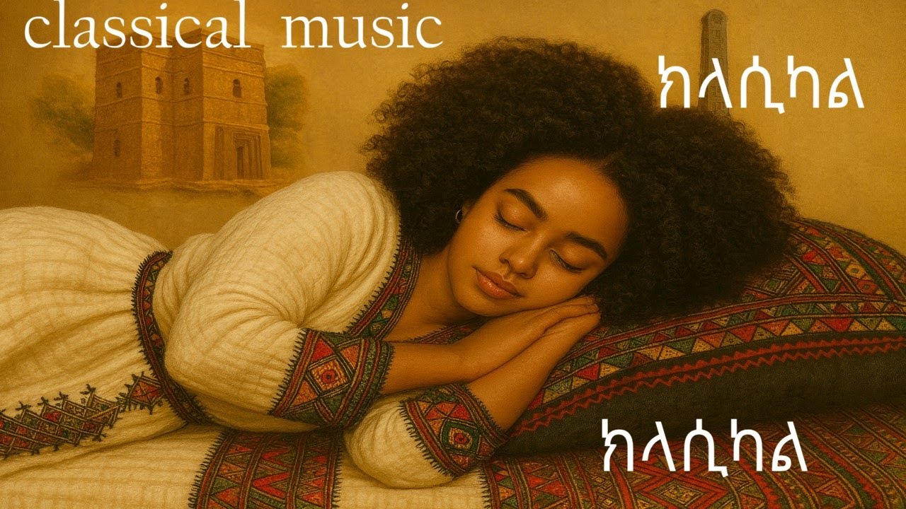 ምርጥ የ ኢትዮጵያ ክላሲካል ሙዚቃ  26 ,Ethiopian  classical  music  26,  Hbesha  Eritrea  classical  music