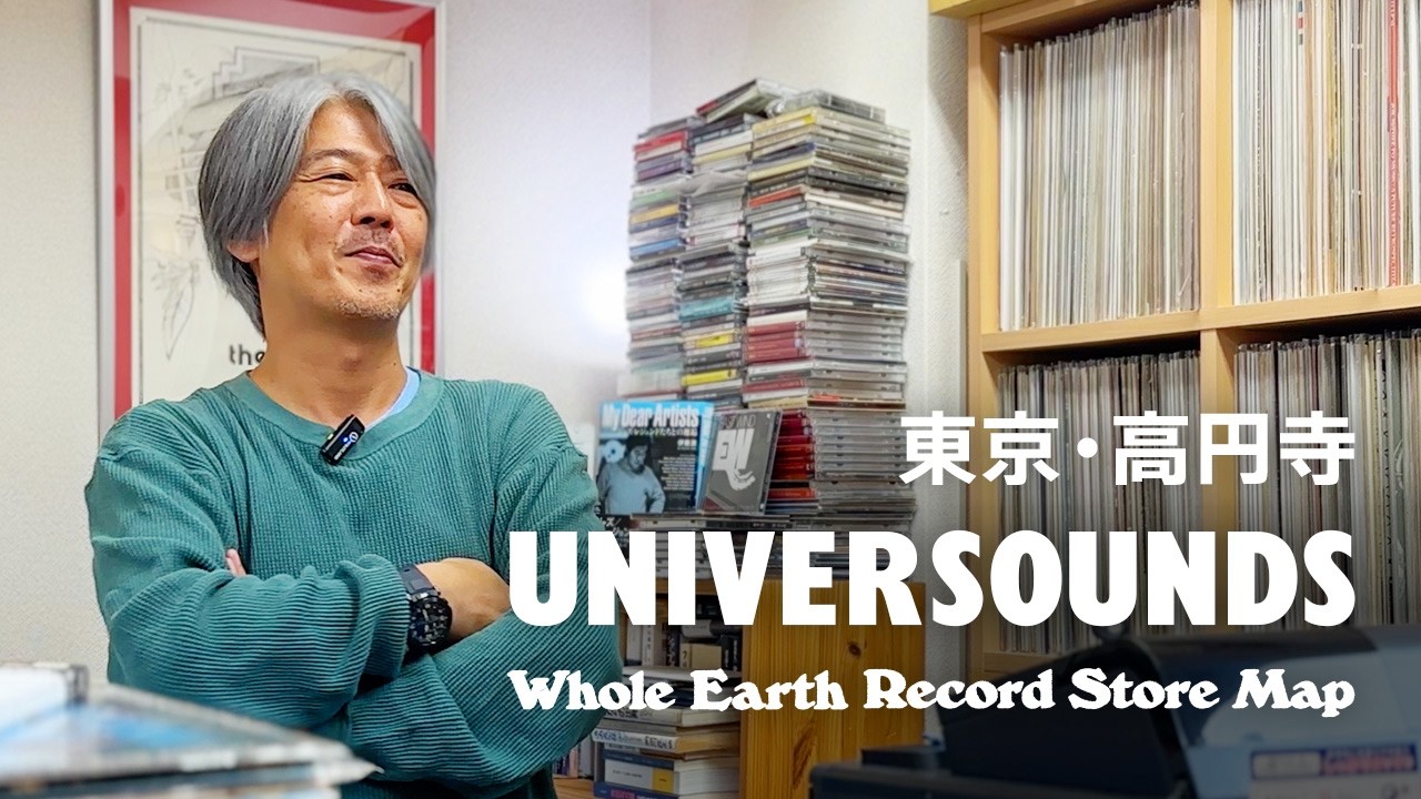 【レコードマップ/高円寺】UNIVERSOUNDS in Koenji,Tokyo【Whole Earth Record Store Map】