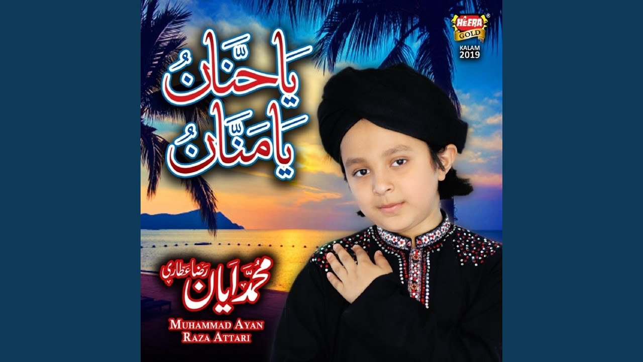 Ya Hannan Ya Mannan