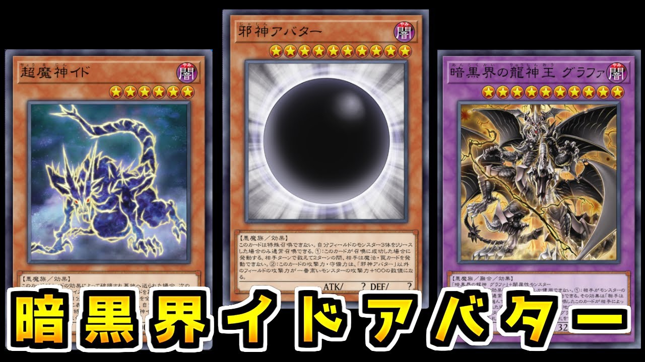 【遊戯王マスターデュエル】増G投げたら負け確定、ついでに理不尽ロック「暗黒界未界域」【ゆっくり実況】