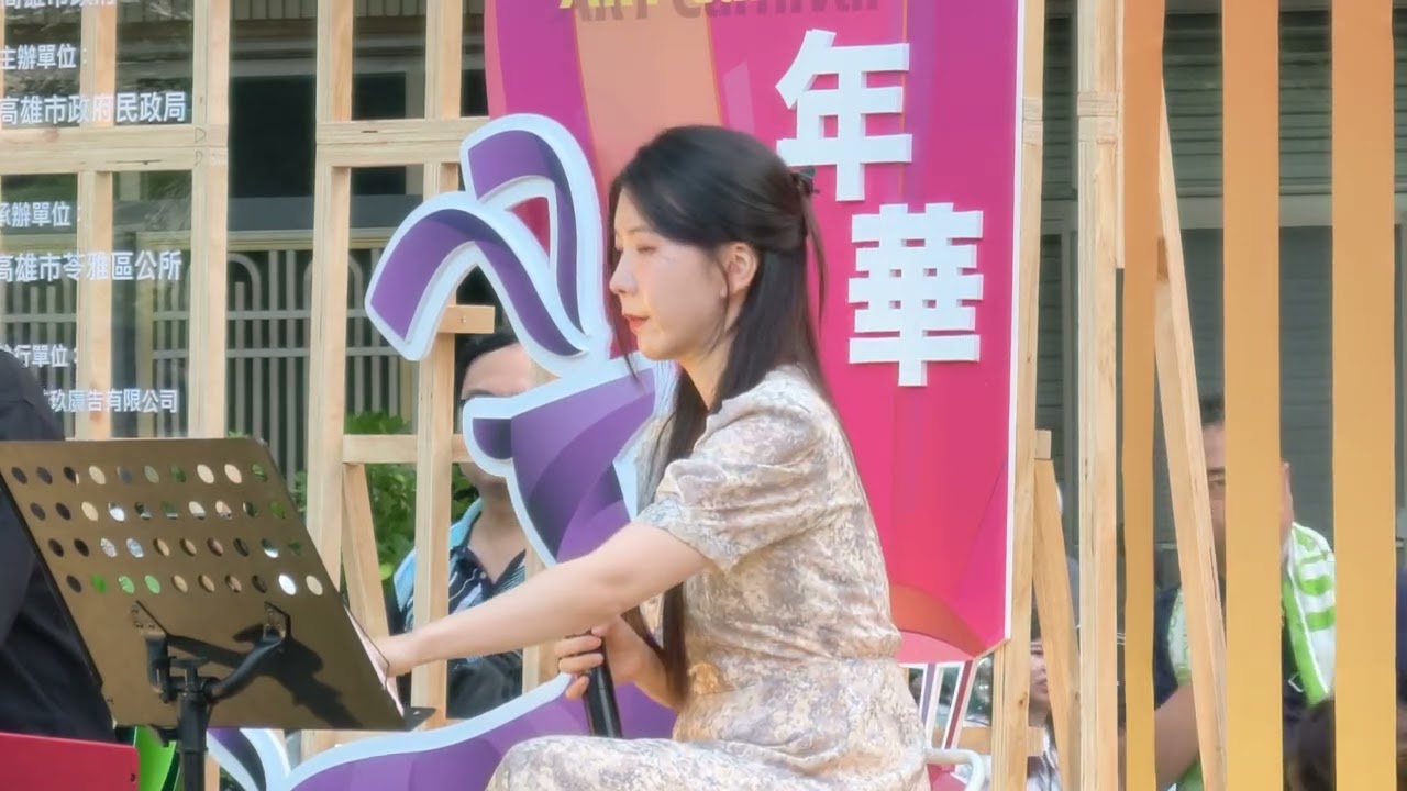 2025-11-15-高雄苓雅藝術節-韓國金琳-如果你也聽說(張惠妹)