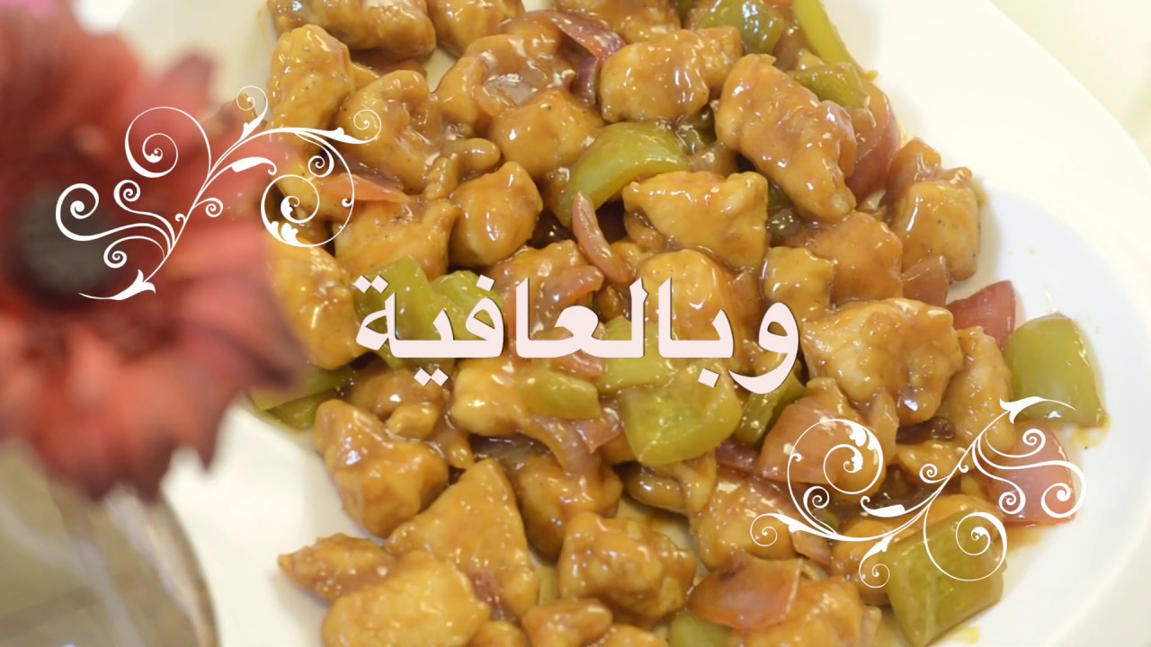 طريقة كانتون الدجاج لمحبين الاكل الصيني