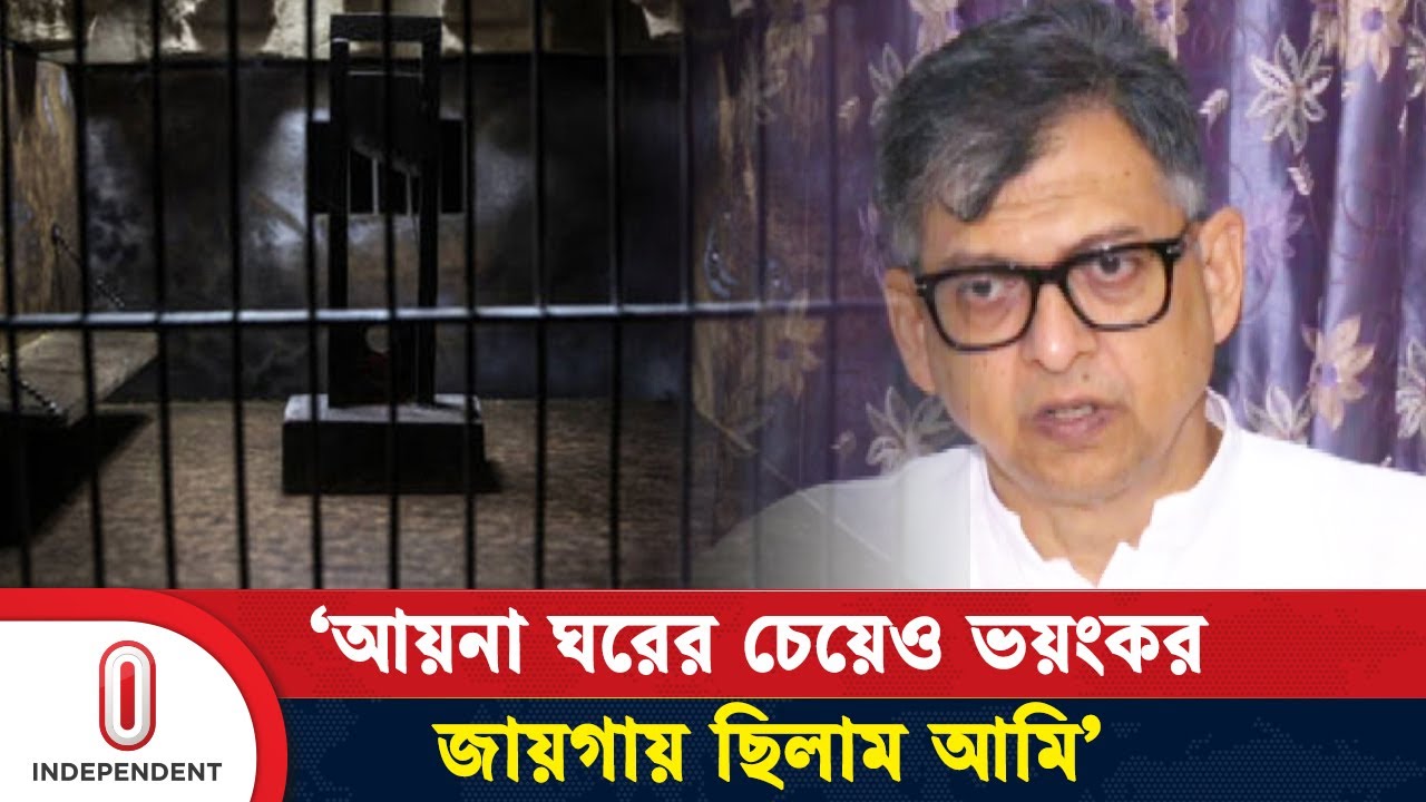 যেভাবে গুম হয়েছিলেন বিএনপি নেতা সালাহউদ্দিন | BNP Leader Salahudiin | Ayna Ghor | Independent TV