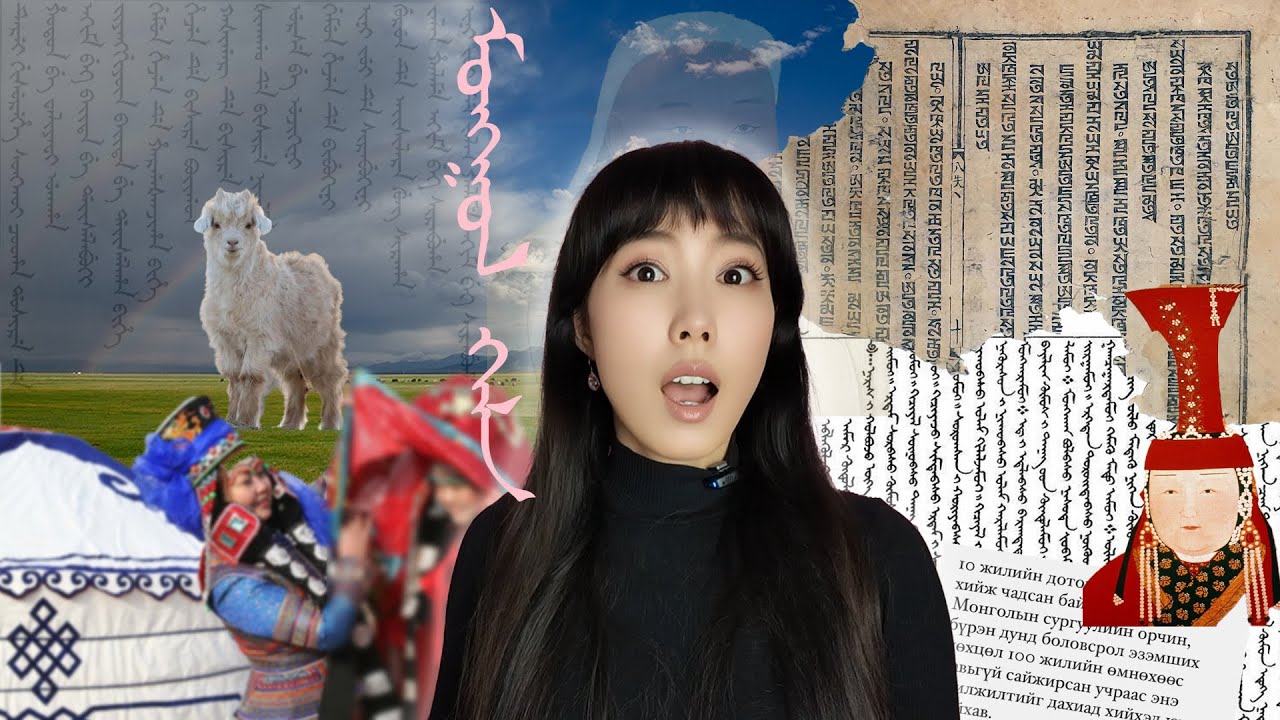 Mongolian language explained