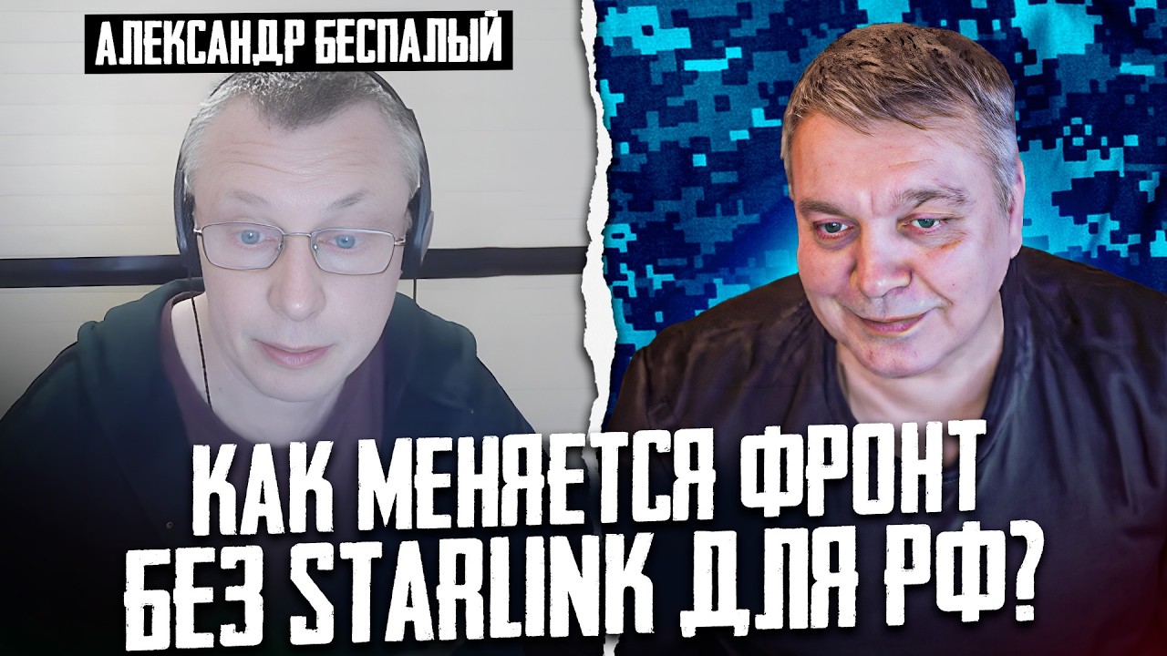 STARLINK, ДРОНЫ И ОБОРОНА СУМЩИНЫ | АЛЕКСАНДР БЕСПАЛЫЙ,47 БРИГАДА НА ПЕРЕДОВОЙ | МИРОТВОРЕЦ НА СВЯЗИ