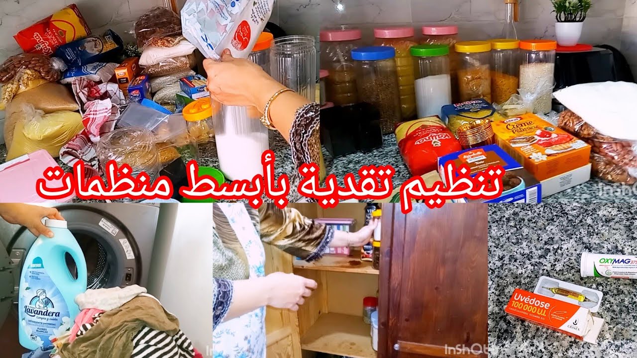 روتين تنظيم تقدية بكل بساطة🥰جربت سائل الغسيل لفاندرا😍فتامين د D لي تنستعمل روتين مشارجي لالة الحادكة