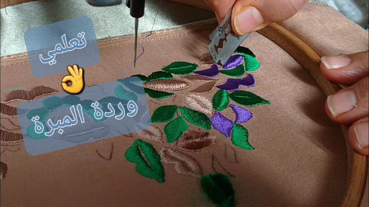 Broderie Machine/جيت اليوم❤ نشارك معكم 🥰رشمة غزااالة  💥ونطبقها مع خدمة👌(المبرة)💯
