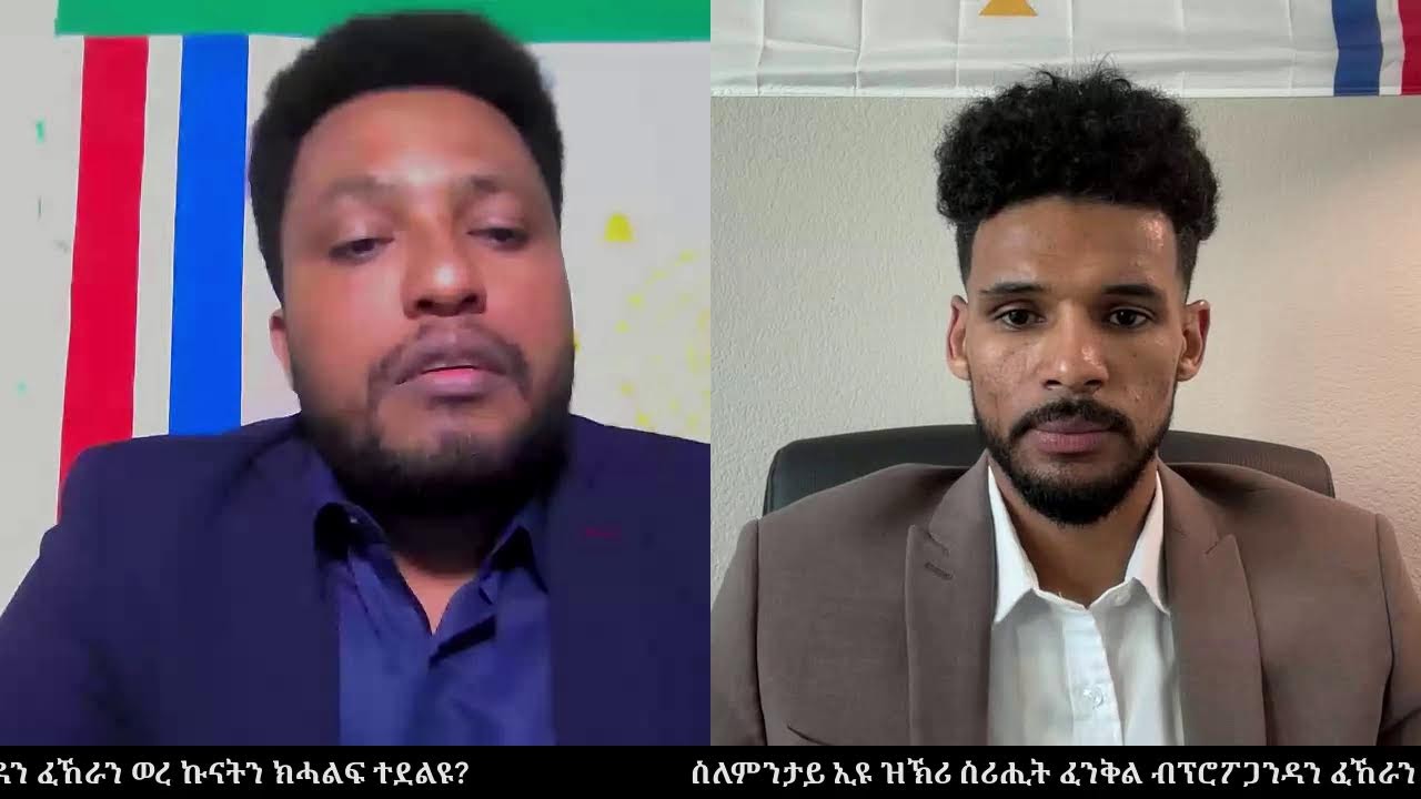 ስለምንታይ ኢዩ ዝኽሪ ስሪሒት ፈንቅል ብፕሮፖጋንዳን ፈኸራን ወረ ኩናትን ክሓልፍ ተደልዩ?