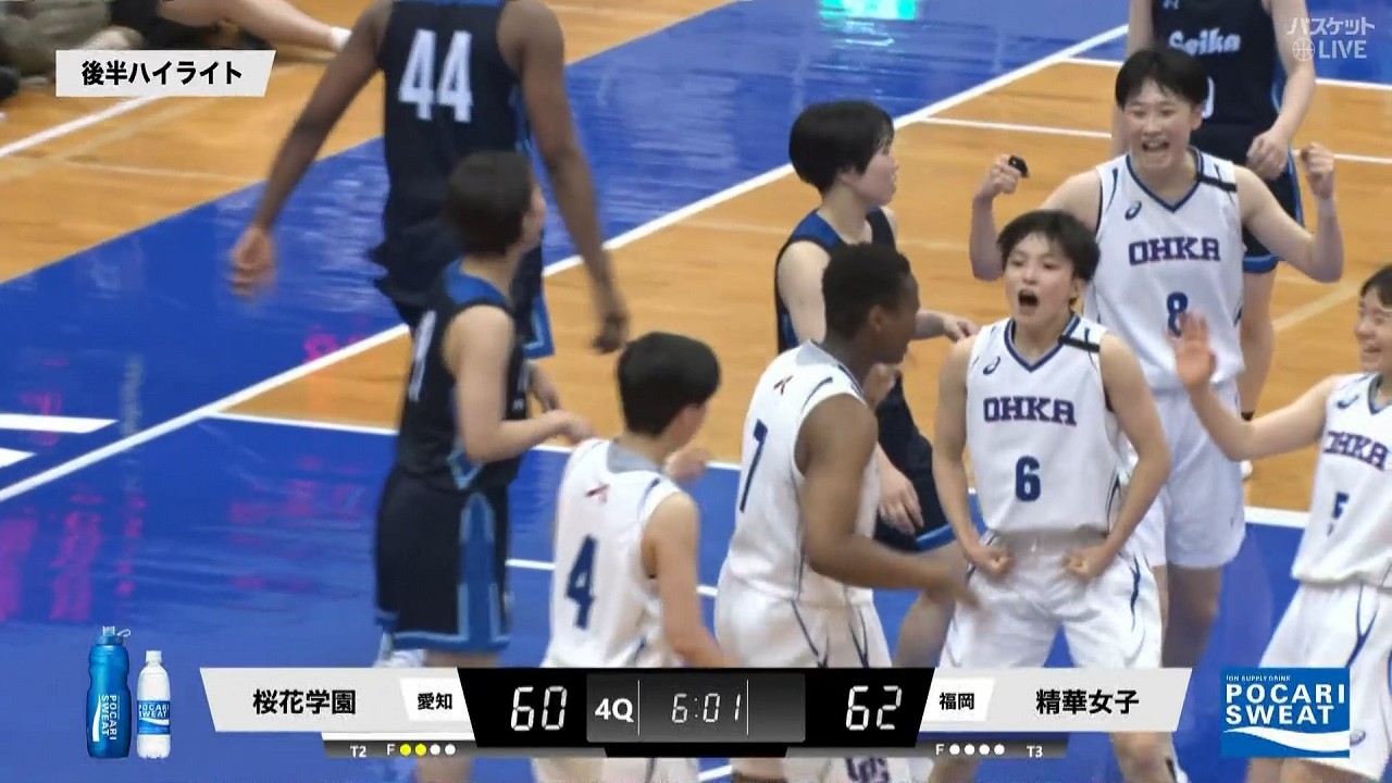 桜花学園 4Qに逆転し見事勝利！2021年大会以来4年ぶりの頂点まであと1勝！！【高校バスケ】桜花学園 vs 精華女子 | インターハイ バスケ 2025 女子準決勝
