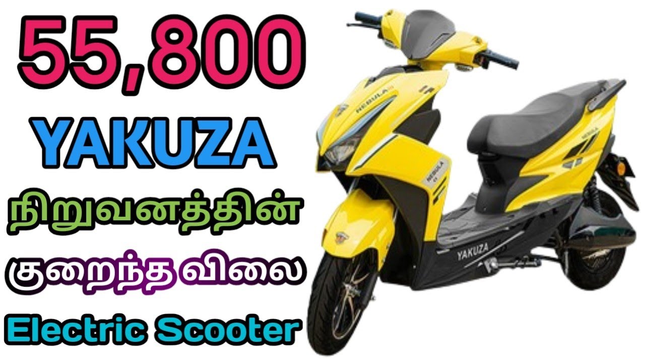 Low Budget YAKUZA new model Electric Scooter review 🛵 spec details | Yakuza nibula EV scooter #sgd 
