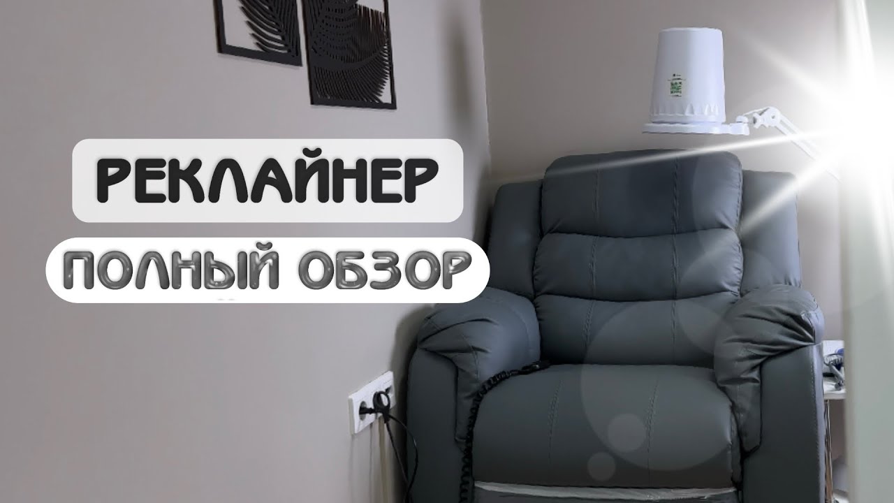 РЕКЛАЙНЕР | СТОИТ ЛИ ПОКУПАТЬ | ОБЗОР МОЕЙ ЗОНЫ ПЕДИКЮРА
