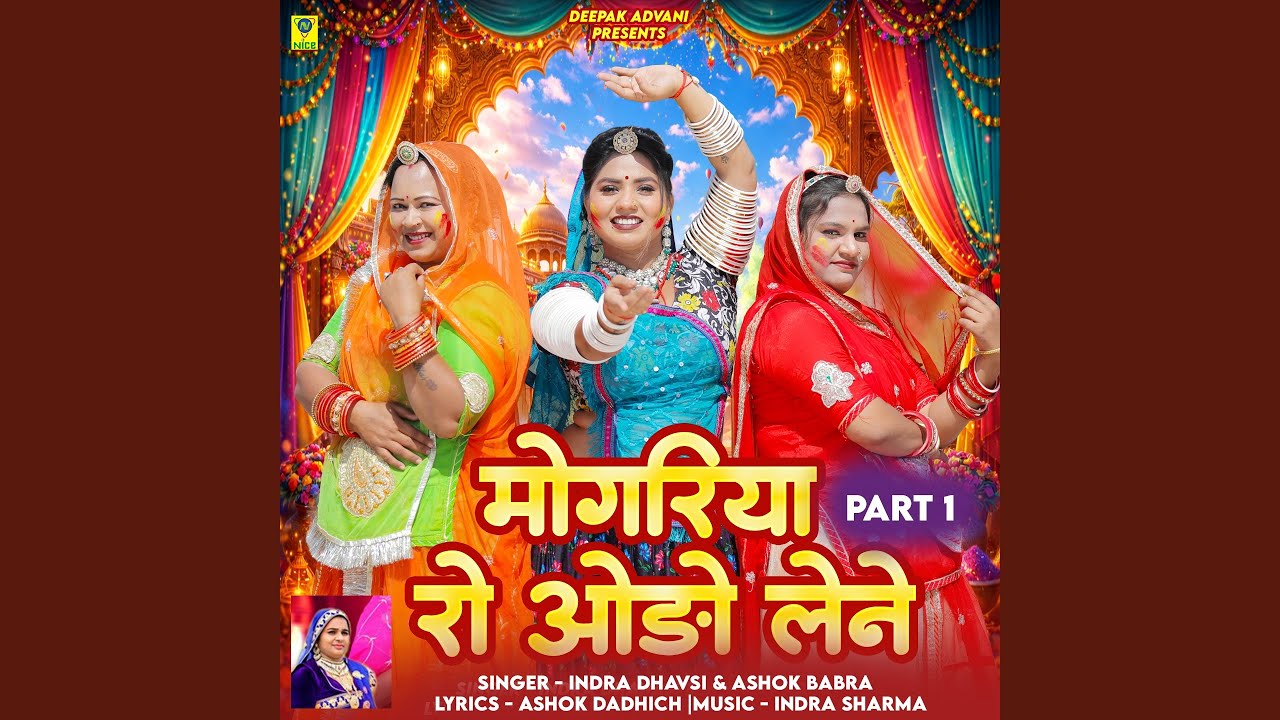 Mogriya Ro Odo Lene, Pt. 1