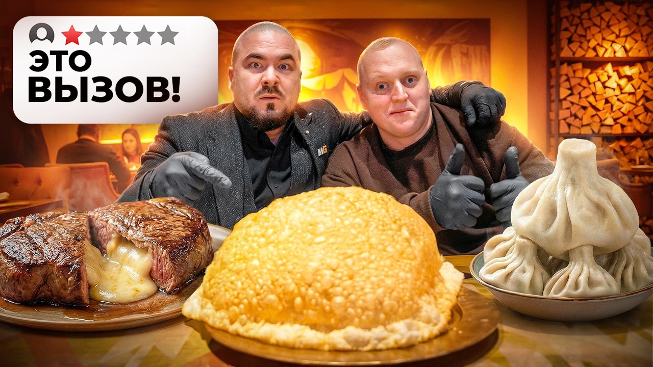 Проверили Ресторан с ГИГАНТСКИМИ БЛЮДАМИ! ЧЕБУРЕКИ с ГОЛОВУ! гость ПАША КОЛЬЦОВ