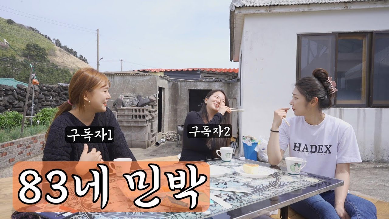 섬 마을에 구독자 초대해서 강제로 힐링 시키기