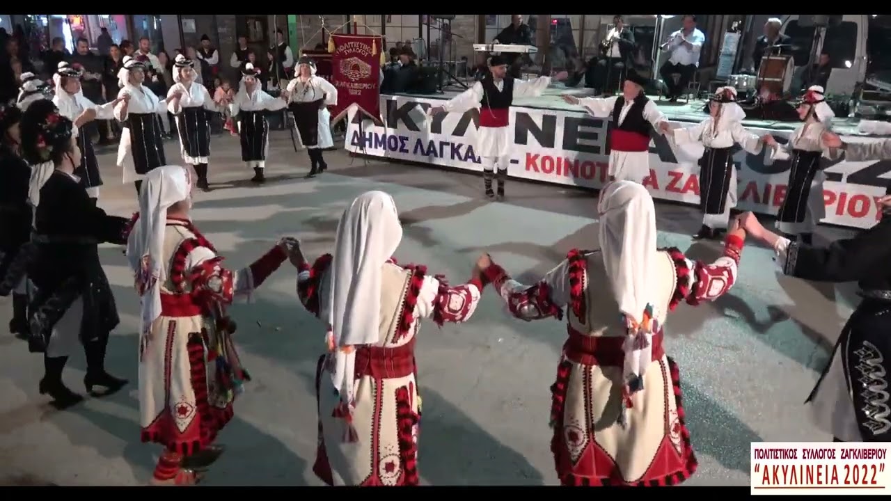 Πολιτιστικός.Σύλλ.Ζαγκλιβερίου - Χορούς Δυτ.Μακεδονίας απο το τμήμα ενηλίκων στα 