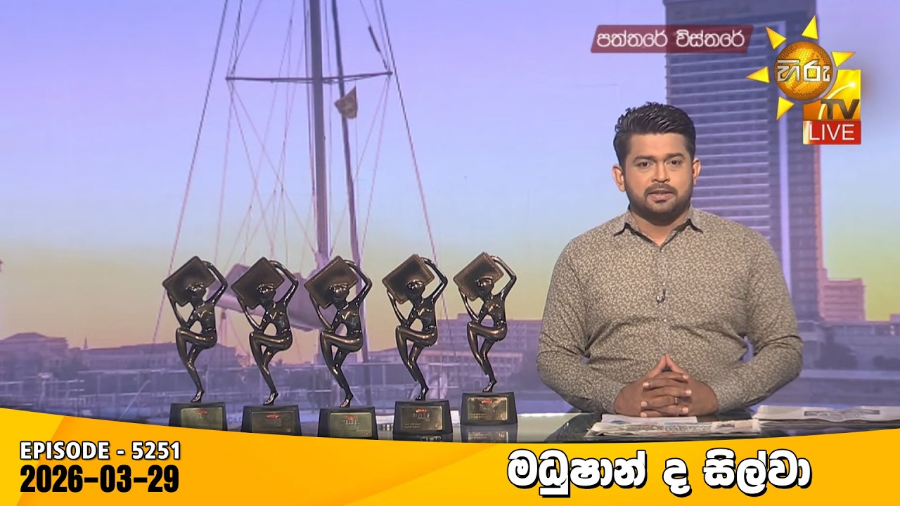 Hiru TV Paththare Visthare - හිරු ටීවී පත්තරේ විස්තරේ LIVE | 2026-03-29 | Hiru News