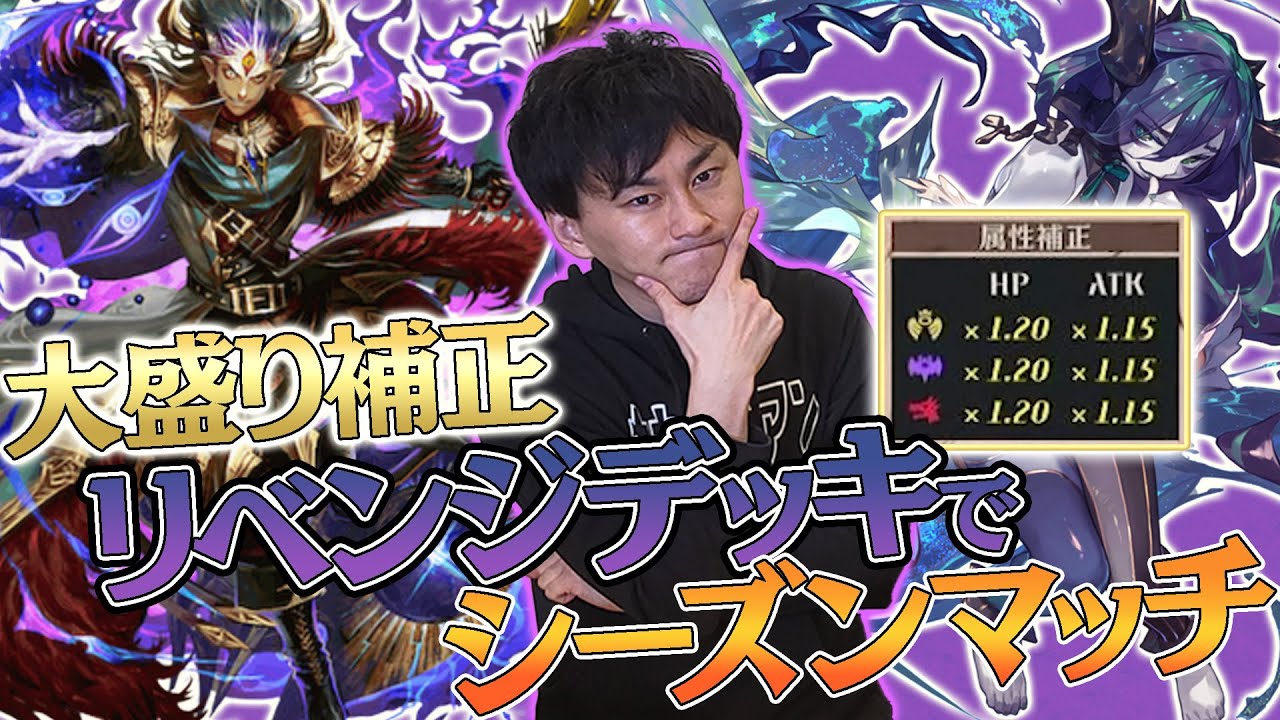 リベンジデッキで大盛補正のシズマ潜ってみた！【逆転オセロニア】
