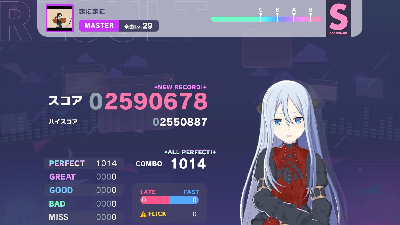 【プロセカ】まにまにMaster AP手元