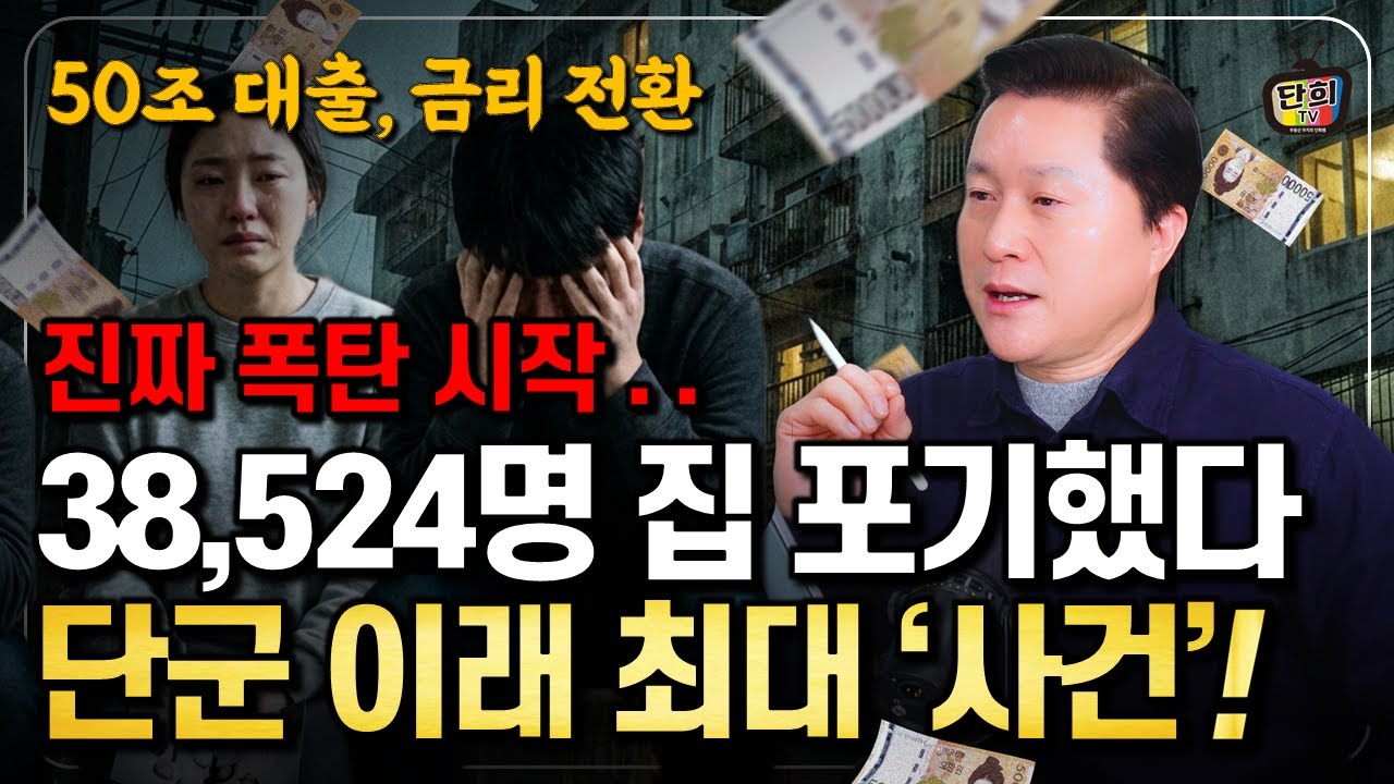 50조 원 대출, 2026년 금리 전환