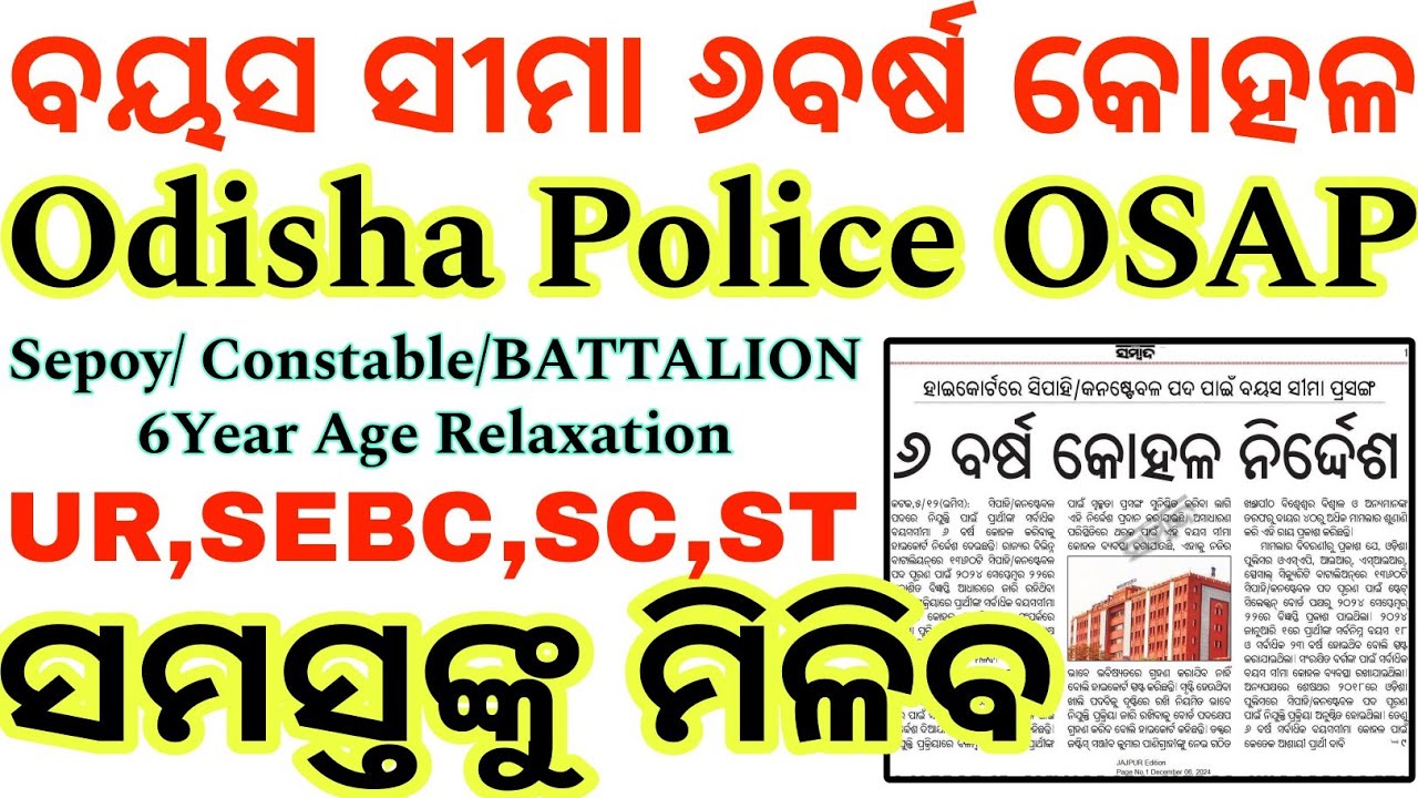 OSAP IRB 6 Age Relaxation🔥Highcourt orders 6 Year Age Relaxation to all candidates of all categories