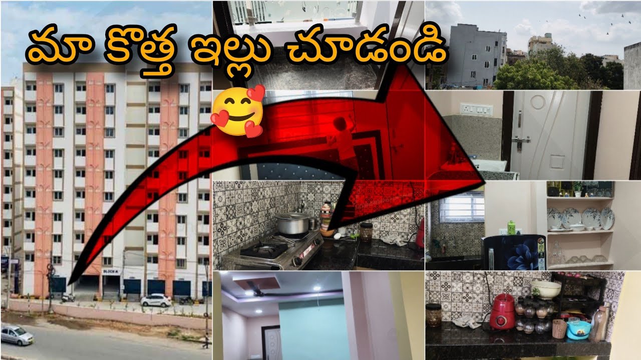 అందరూ అనుకుంటున్న ఇల్లు అయితే shift ఐపోయినాం/ చాలా హ్యాపీ గా అనిపిస్తుంది #hometour #hyderabad