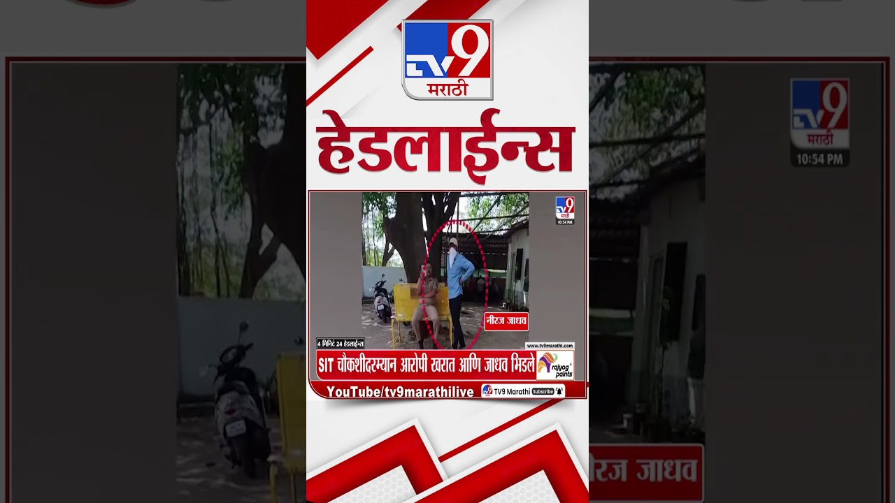 Tv9 Marathi News Top Headline Today | 21 March 2026 | 11 PM | 4 Minute 24 Headline Maharashtra