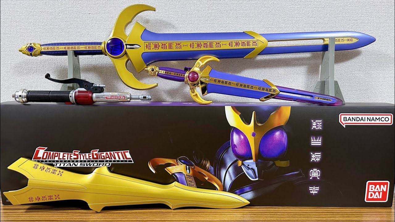 タイタンとライジングに2モード変形！プレバン限定 CSG タイタンソード & ライジングタイタンソード レビュー！仮面ライダークウガ タイタンフォーム専用武器