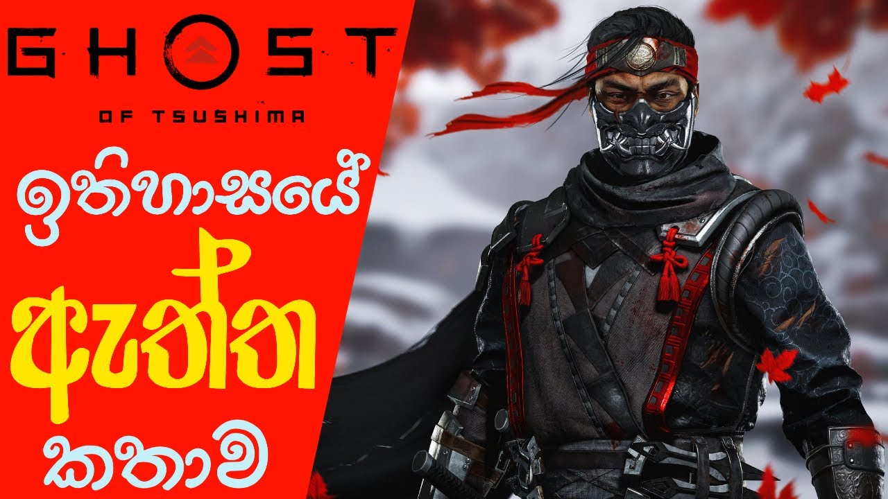 Actual Historical Events Behind Ghost of Tsushima | Ghost of Tsushima Review ft King of Kings (2020)