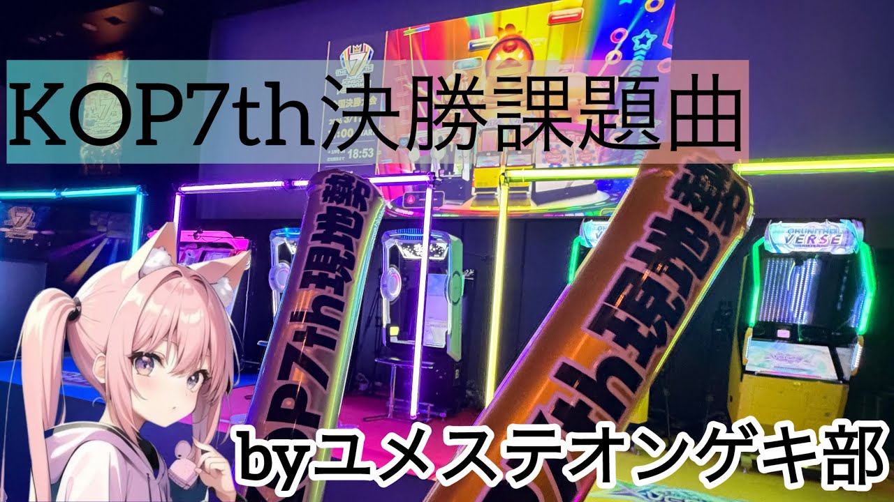 KING of Performai The 7th 決勝課題曲5曲分   最前列客の反応【KOP7th】