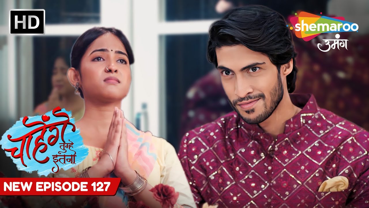Chaahenge Tumhe Itnaa New Episode 127 | raghav ne Lgayai Aashi Ke Sar par Banduk | Shemaroo Umang