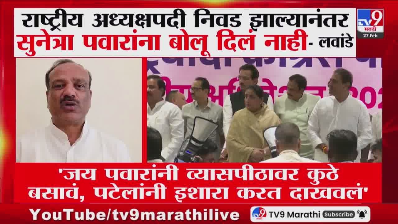Vikas Lawande | राष्ट्रवादीत चांडाळचौकडी विकास लवांडेंचा हल्लाबोल