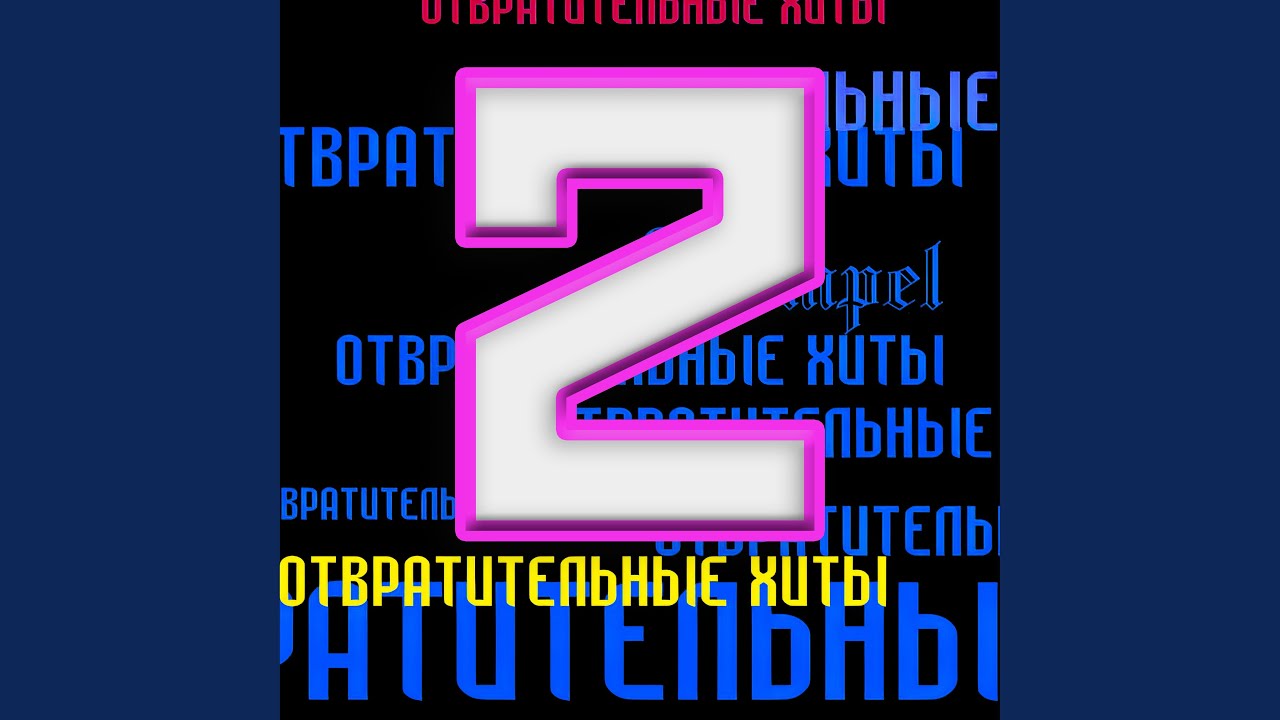 Холодная