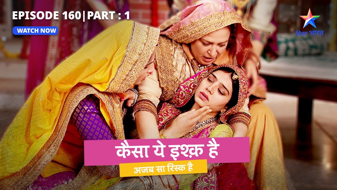 EPISODE 160 Part 1 | Kaisa Yeh Ishq Hai | Rajveer ki doosri shaadi? | कैसा ये इश्क़ है #starbharat