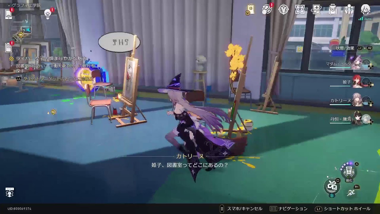 スターレイル