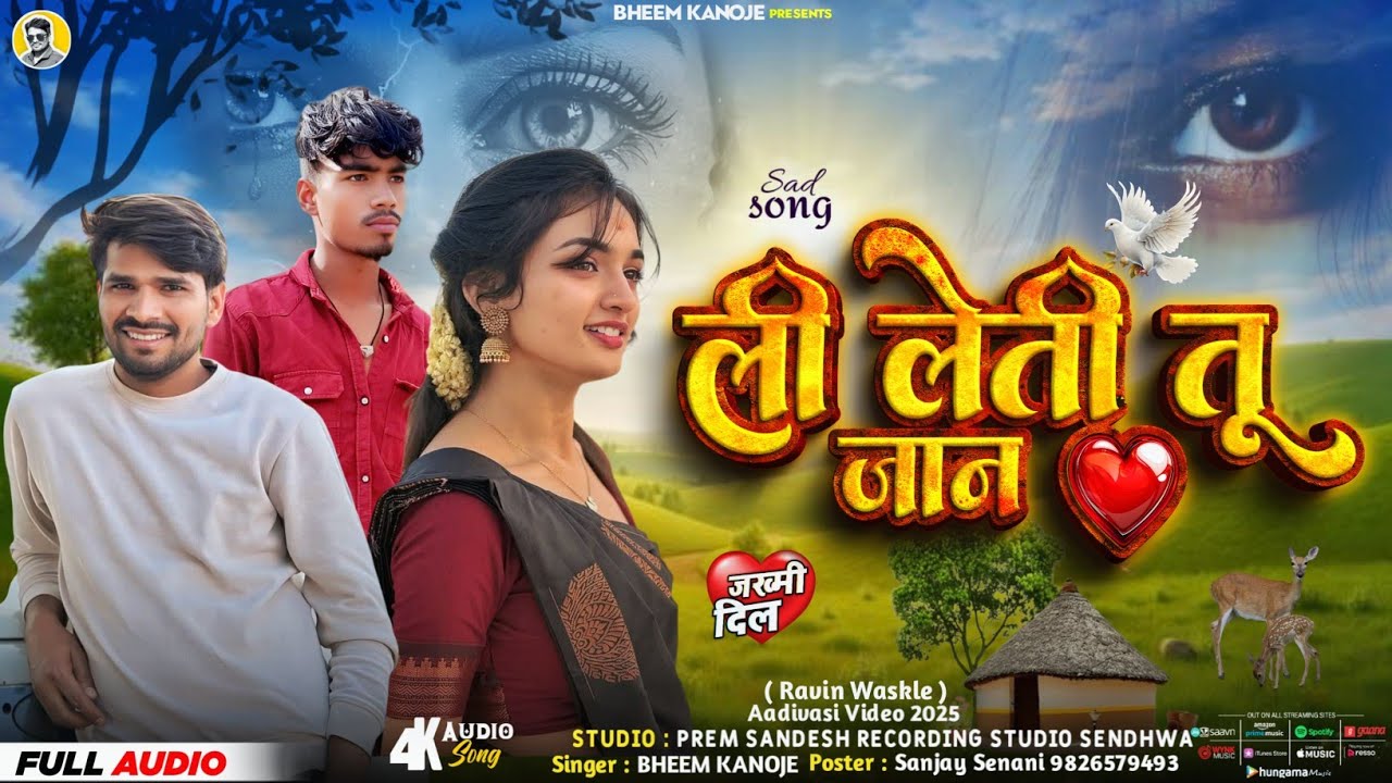 Li Leti Tu Jaan Mari | Bewafa Dard Bhara Song | Bheem Kanoje | Prem Sandesh Recording Studio Sendhwa