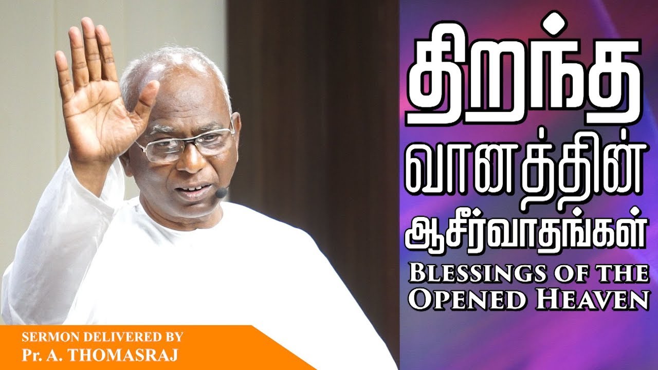Blessings Of the Open Heaven - Pas. A Thomasraj | 19 August 2018